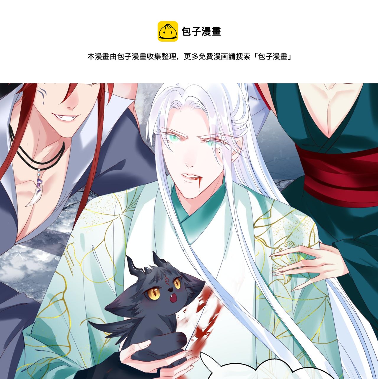 魔尊要抱抱韩漫全集-第34话 迎战魔族！无删减无遮挡章节图片 