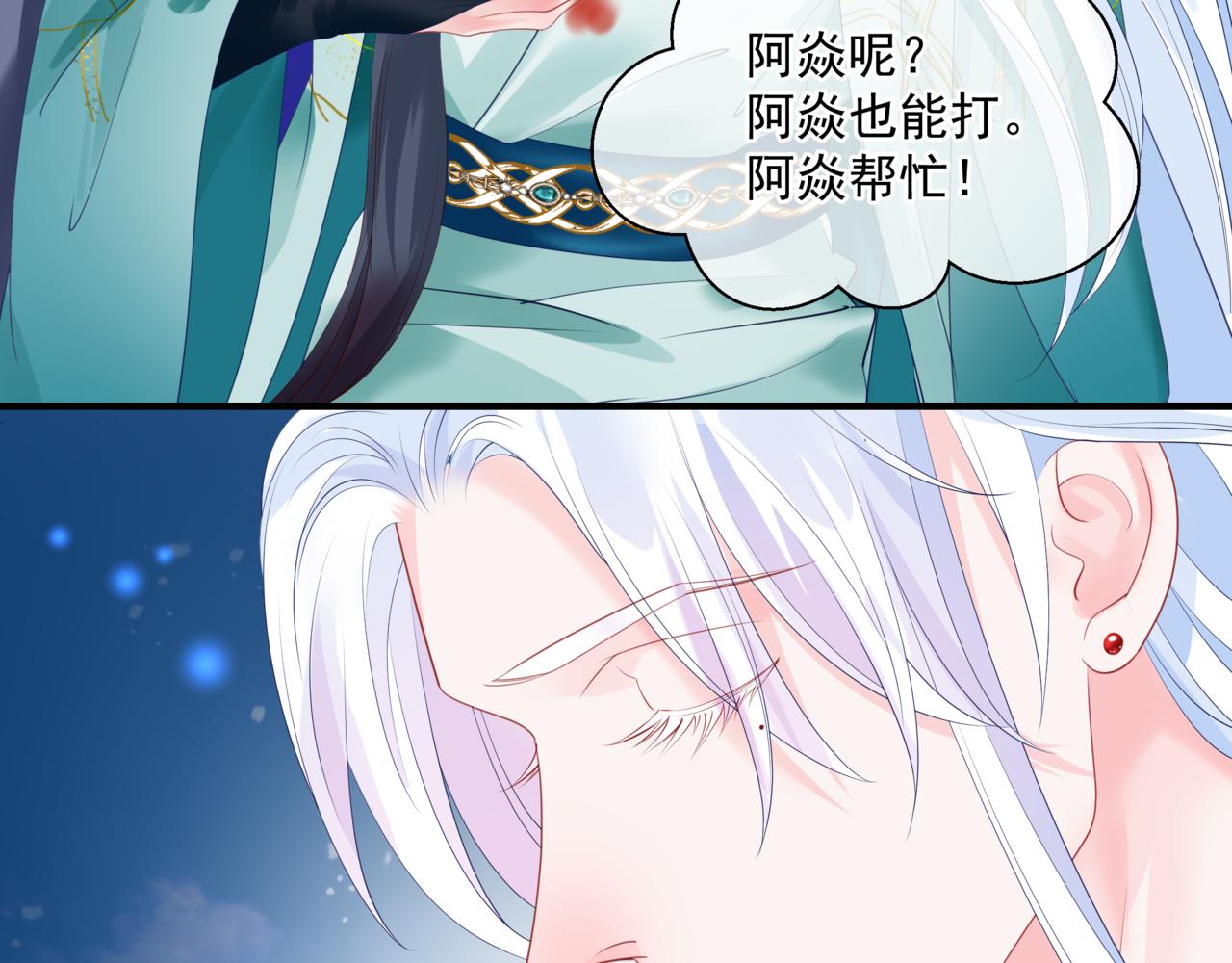 魔尊要抱抱韩漫全集-第34话 迎战魔族！无删减无遮挡章节图片 