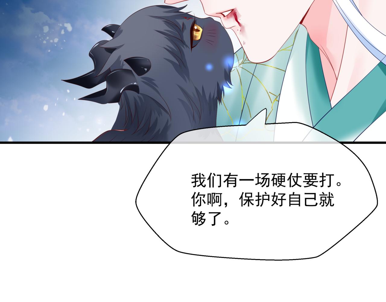 魔尊要抱抱韩漫全集-第34话 迎战魔族！无删减无遮挡章节图片 
