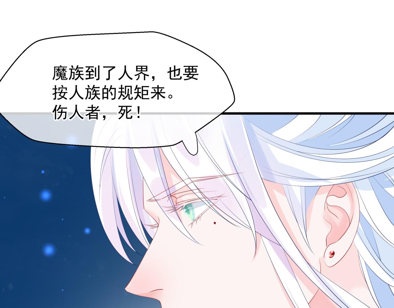 魔尊要抱抱韩漫全集-第34话 迎战魔族！无删减无遮挡章节图片 