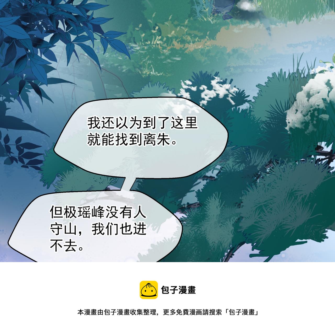 魔尊要抱抱韩漫全集-第34话 迎战魔族！无删减无遮挡章节图片 