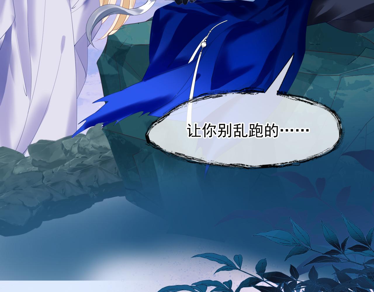 魔尊要抱抱韩漫全集-第34话 迎战魔族！无删减无遮挡章节图片 