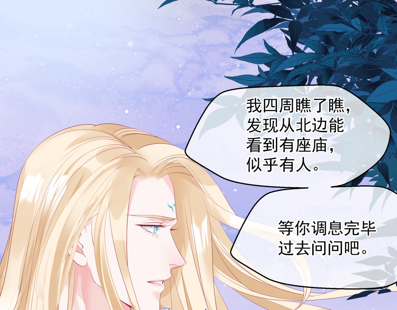 魔尊要抱抱韩漫全集-第34话 迎战魔族！无删减无遮挡章节图片 