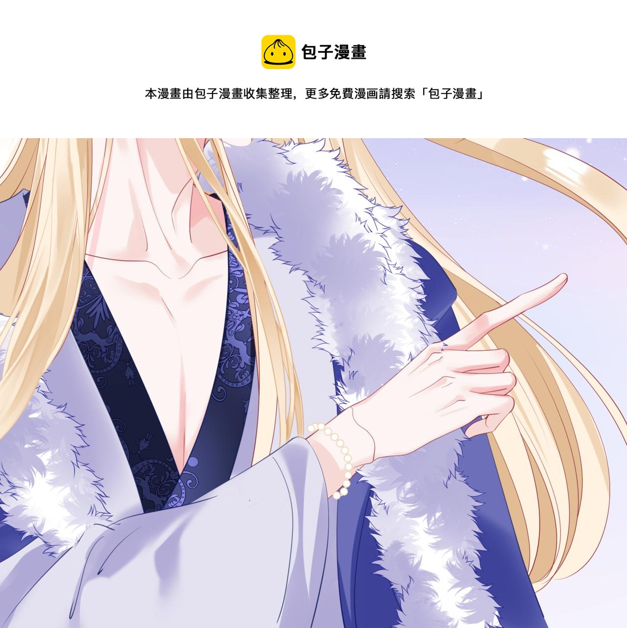 魔尊要抱抱韩漫全集-第34话 迎战魔族！无删减无遮挡章节图片 