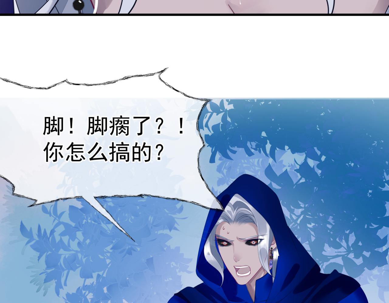 魔尊要抱抱韩漫全集-第34话 迎战魔族！无删减无遮挡章节图片 