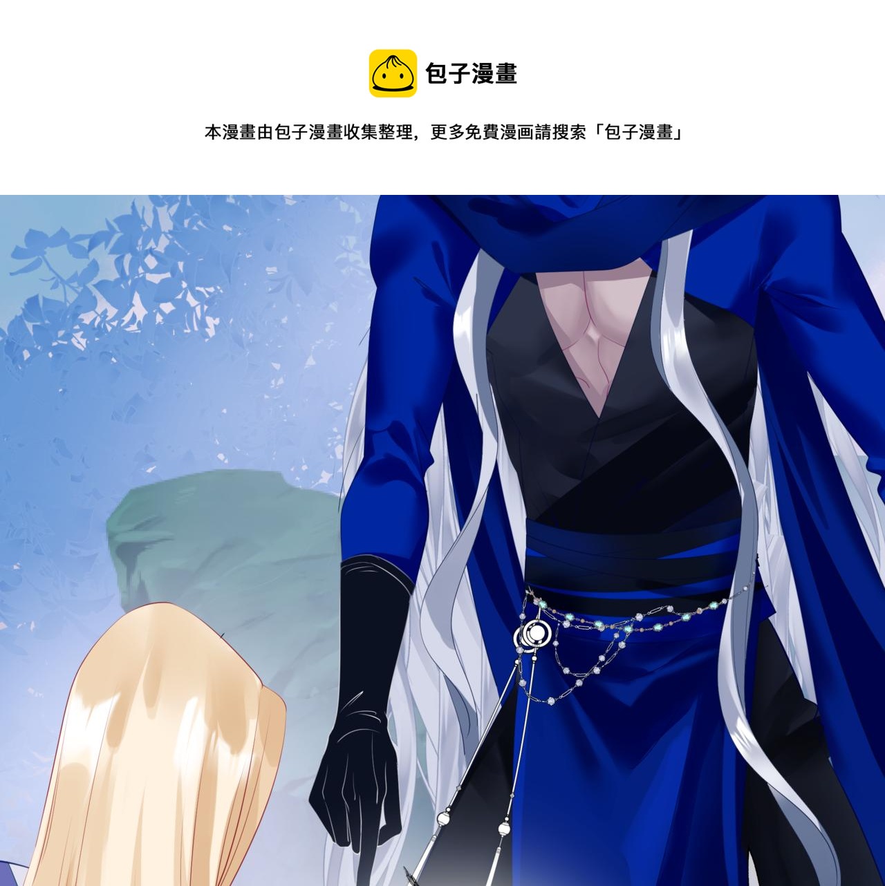魔尊要抱抱韩漫全集-第34话 迎战魔族！无删减无遮挡章节图片 