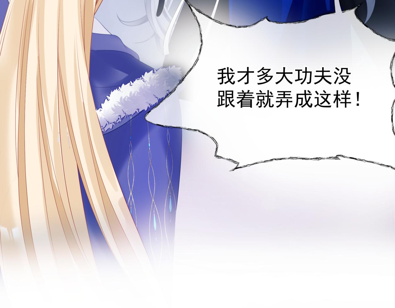 魔尊要抱抱韩漫全集-第34话 迎战魔族！无删减无遮挡章节图片 