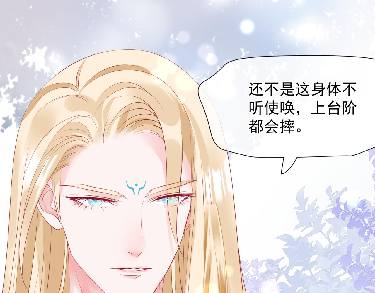 魔尊要抱抱韩漫全集-第34话 迎战魔族！无删减无遮挡章节图片 