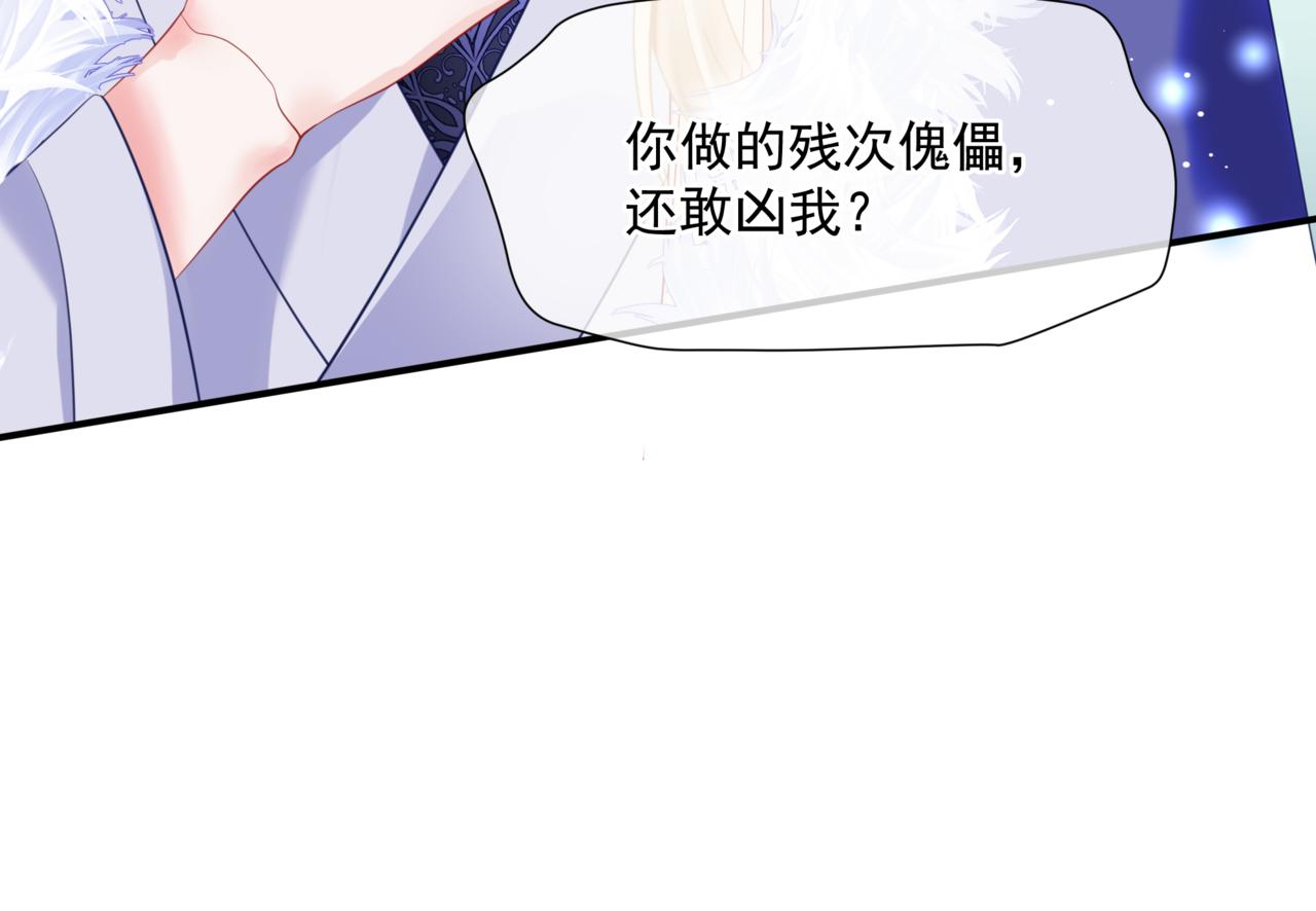 魔尊要抱抱韩漫全集-第34话 迎战魔族！无删减无遮挡章节图片 