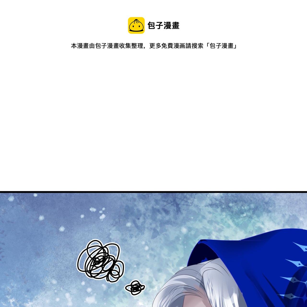 魔尊要抱抱韩漫全集-第34话 迎战魔族！无删减无遮挡章节图片 