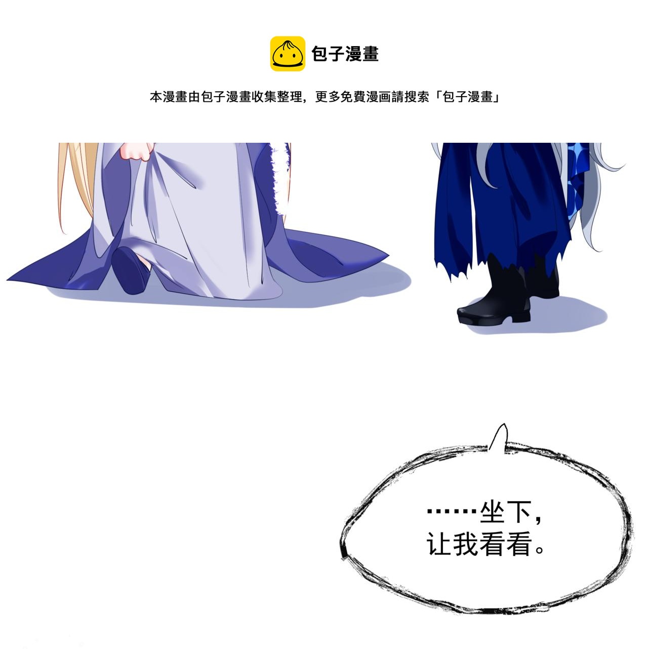 魔尊要抱抱韩漫全集-第34话 迎战魔族！无删减无遮挡章节图片 