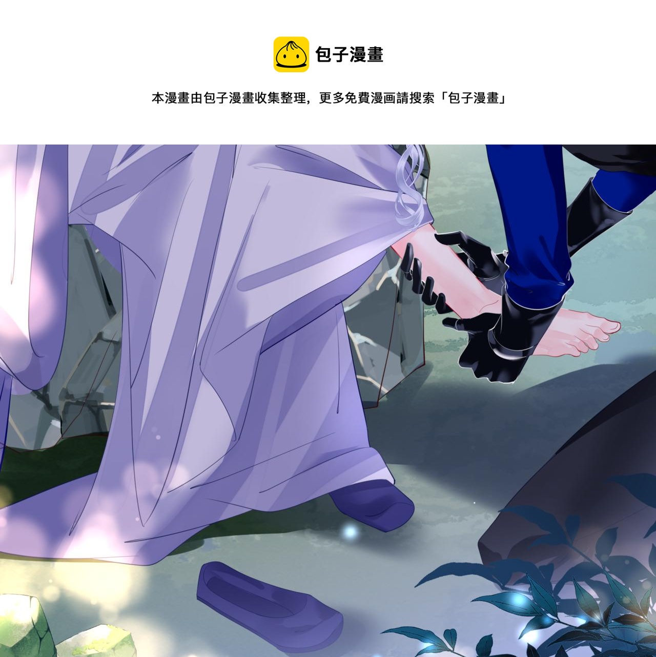 魔尊要抱抱韩漫全集-第34话 迎战魔族！无删减无遮挡章节图片 