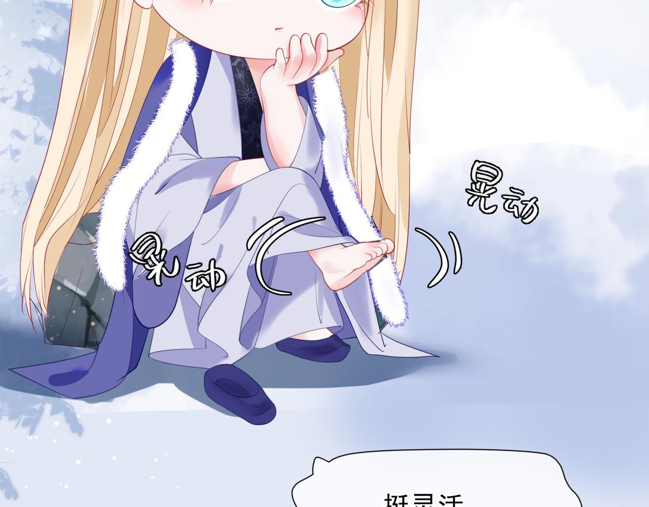 魔尊要抱抱韩漫全集-第34话 迎战魔族！无删减无遮挡章节图片 