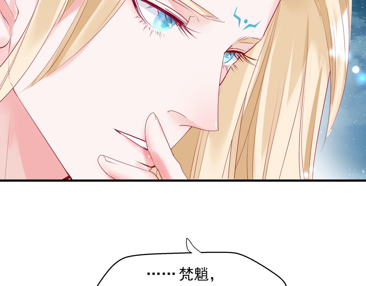 魔尊要抱抱韩漫全集-第34话 迎战魔族！无删减无遮挡章节图片 