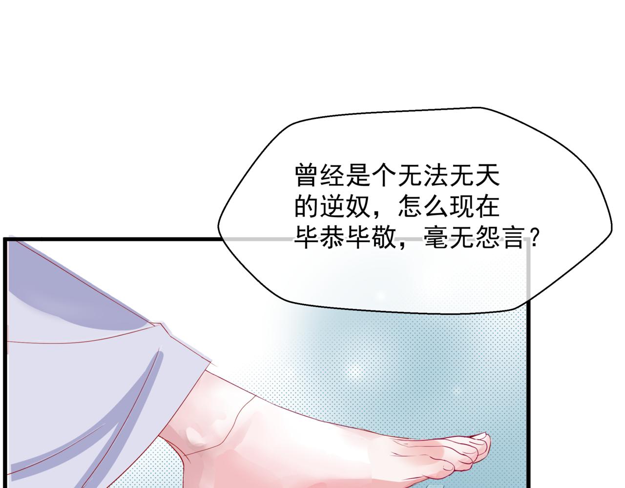 魔尊要抱抱韩漫全集-第34话 迎战魔族！无删减无遮挡章节图片 