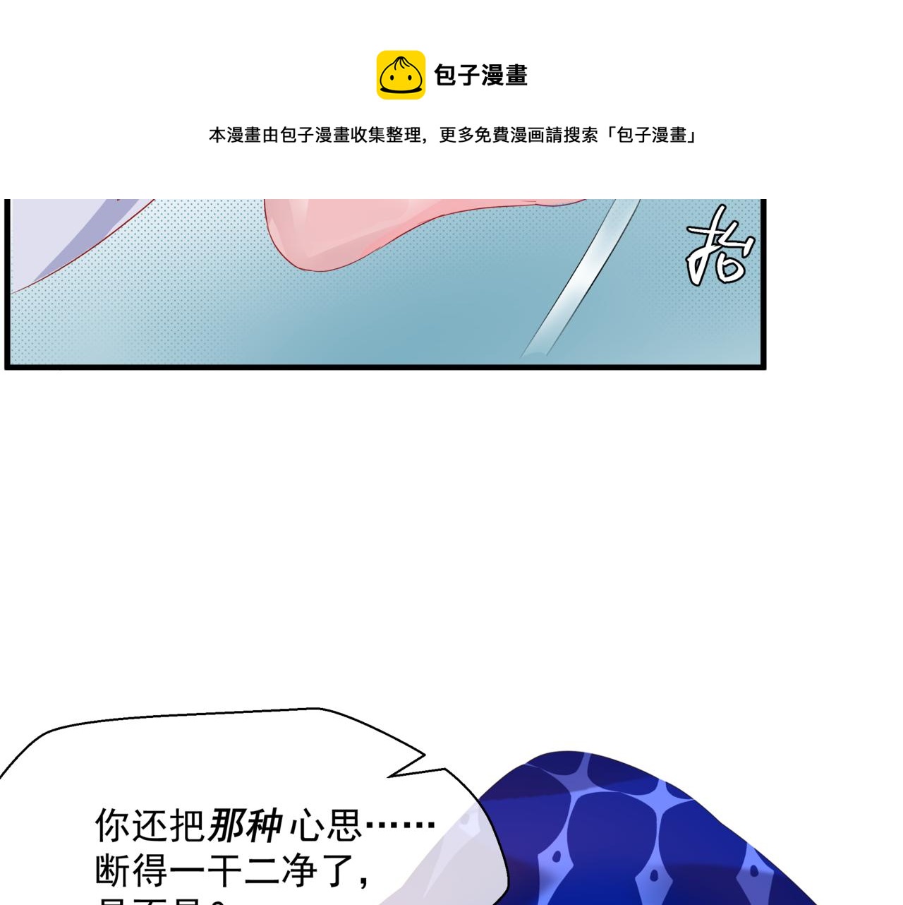 魔尊要抱抱韩漫全集-第34话 迎战魔族！无删减无遮挡章节图片 