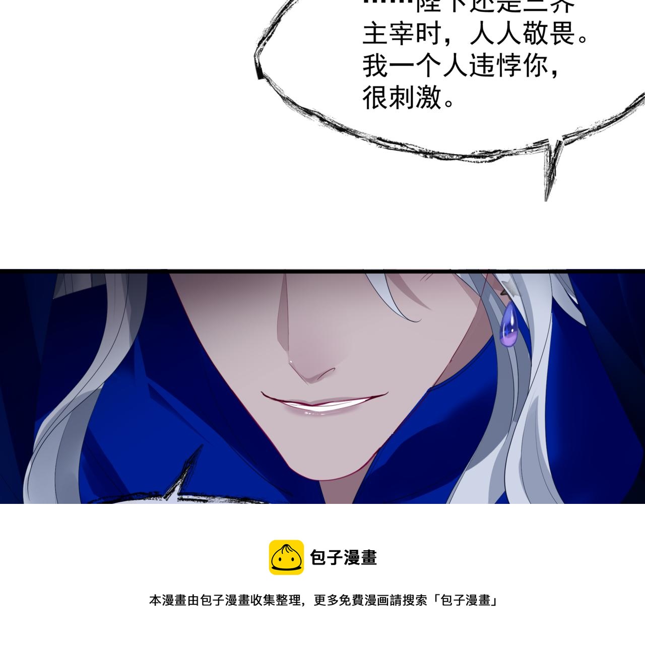 魔尊要抱抱韩漫全集-第34话 迎战魔族！无删减无遮挡章节图片 