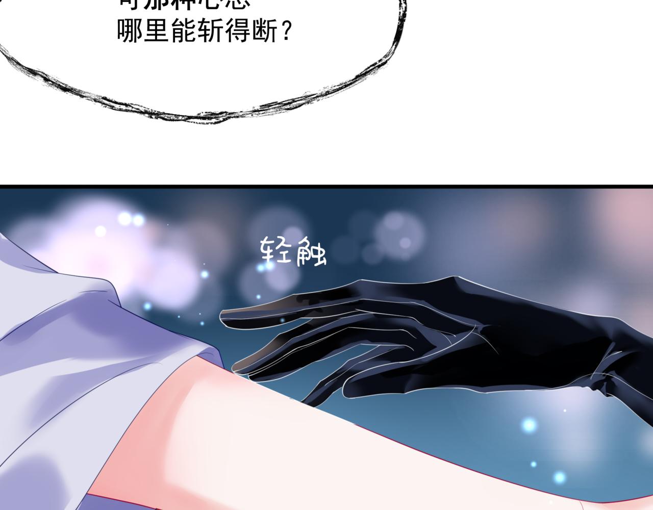 魔尊要抱抱韩漫全集-第34话 迎战魔族！无删减无遮挡章节图片 