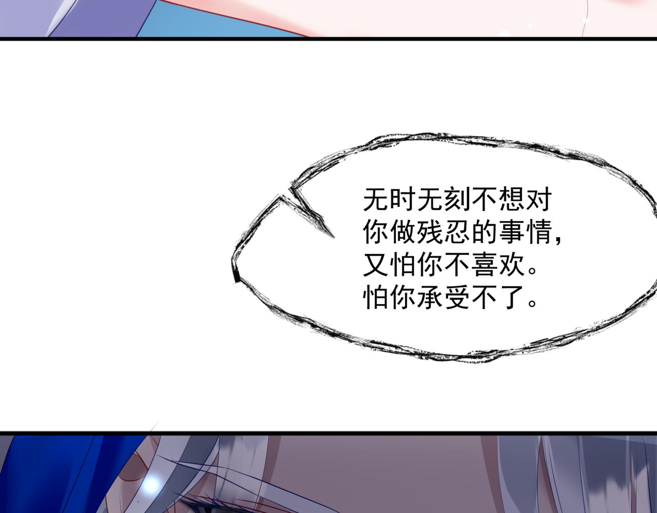 魔尊要抱抱韩漫全集-第34话 迎战魔族！无删减无遮挡章节图片 