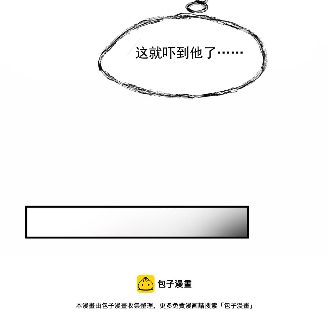 魔尊要抱抱韩漫全集-第34话 迎战魔族！无删减无遮挡章节图片 