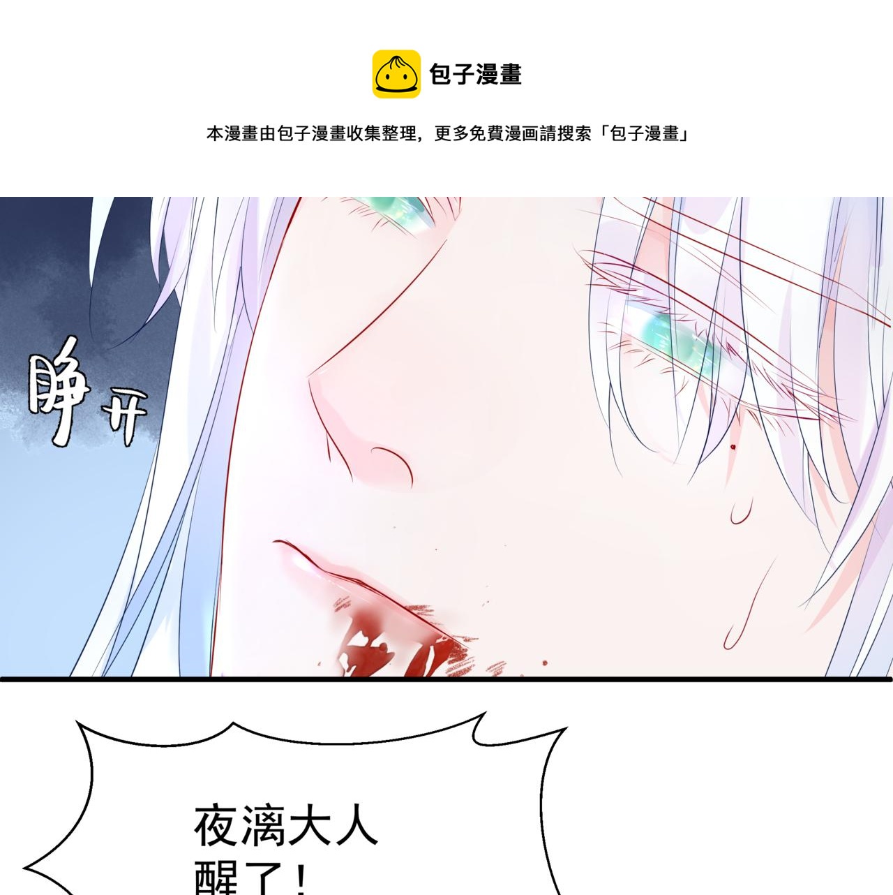魔尊要抱抱韩漫全集-第34话 迎战魔族！无删减无遮挡章节图片 