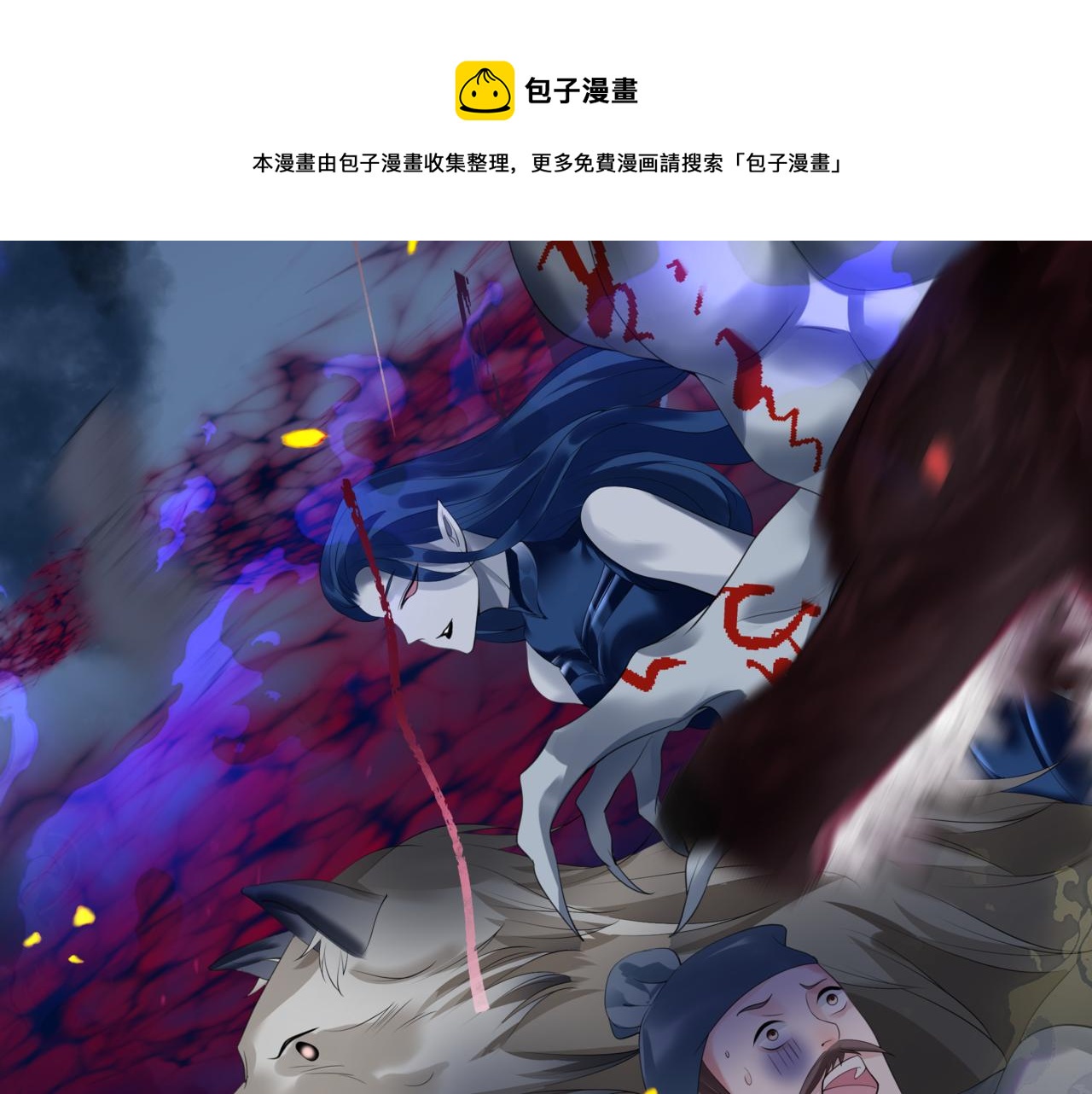 魔尊要抱抱韩漫全集-第34话 迎战魔族！无删减无遮挡章节图片 
