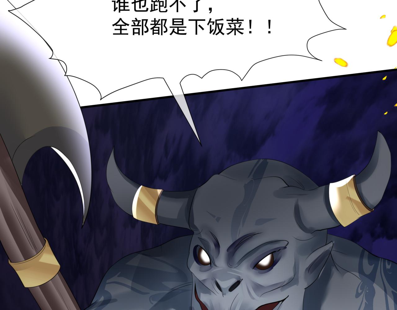 魔尊要抱抱韩漫全集-第34话 迎战魔族！无删减无遮挡章节图片 