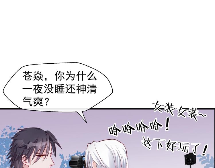 魔尊要抱抱韩漫全集-番外 抱个小可爱回家无删减无遮挡章节图片 