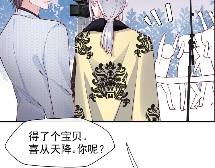 魔尊要抱抱韩漫全集-番外 抱个小可爱回家无删减无遮挡章节图片 
