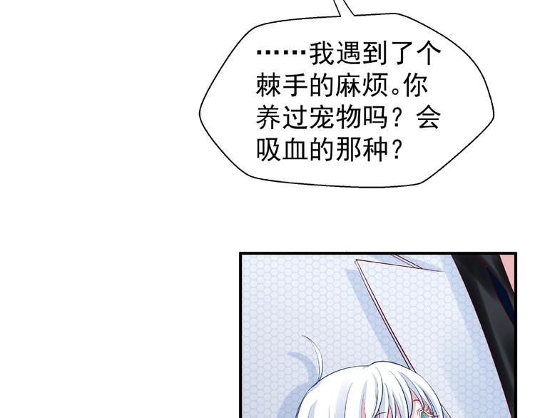 魔尊要抱抱韩漫全集-番外 抱个小可爱回家无删减无遮挡章节图片 