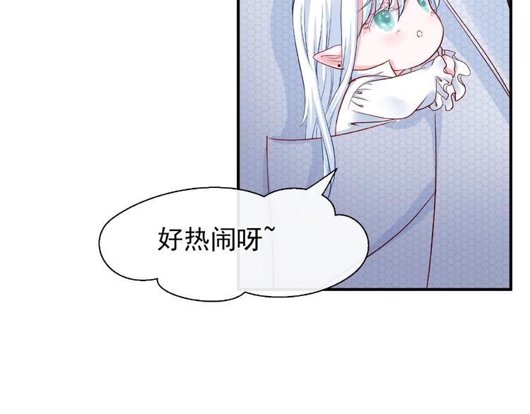 魔尊要抱抱韩漫全集-番外 抱个小可爱回家无删减无遮挡章节图片 