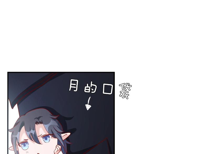 魔尊要抱抱韩漫全集-番外 抱个小可爱回家无删减无遮挡章节图片 