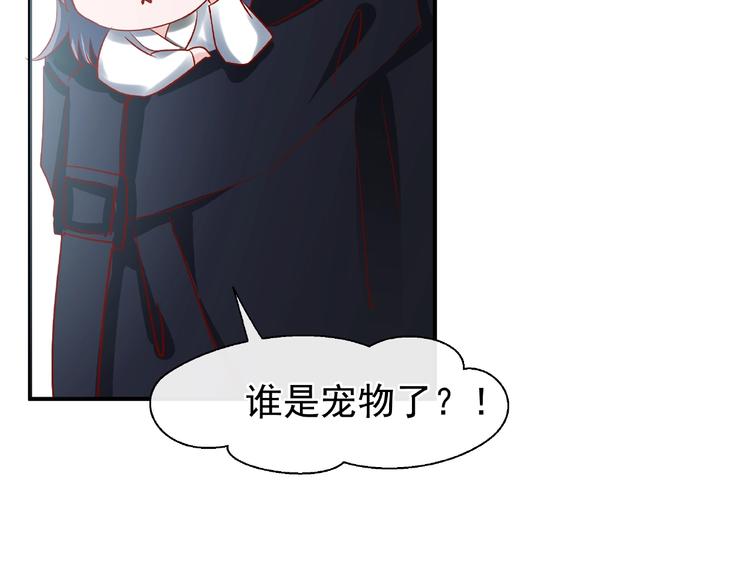 魔尊要抱抱韩漫全集-番外 抱个小可爱回家无删减无遮挡章节图片 