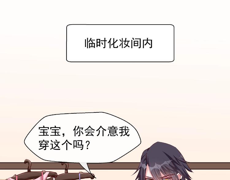 魔尊要抱抱韩漫全集-番外 抱个小可爱回家无删减无遮挡章节图片 