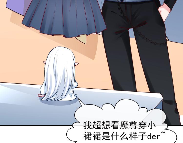 魔尊要抱抱韩漫全集-番外 抱个小可爱回家无删减无遮挡章节图片 