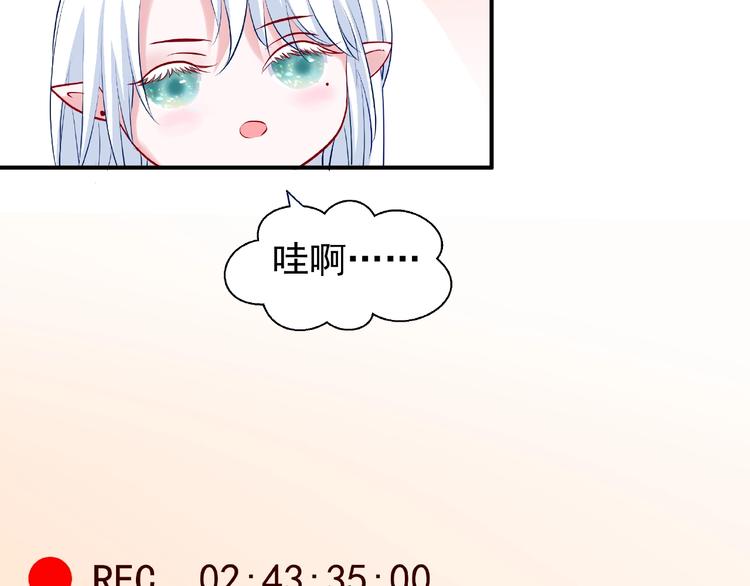 魔尊要抱抱韩漫全集-番外 抱个小可爱回家无删减无遮挡章节图片 
