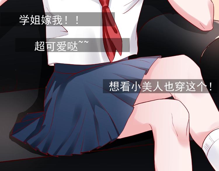 魔尊要抱抱韩漫全集-番外 抱个小可爱回家无删减无遮挡章节图片 