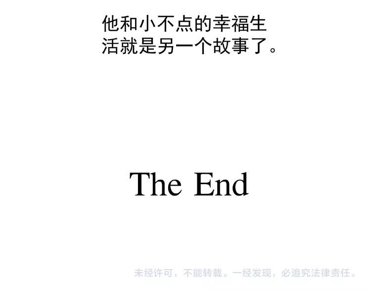 魔尊要抱抱韩漫全集-番外 抱个小可爱回家无删减无遮挡章节图片 