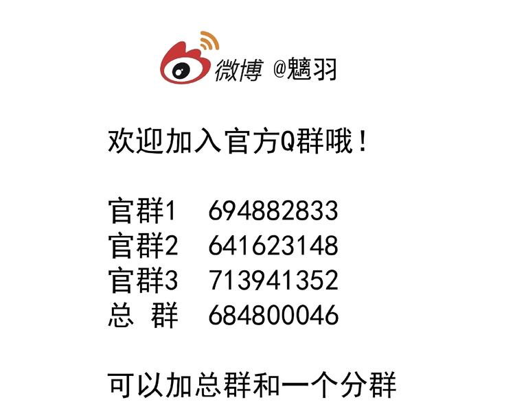 魔尊要抱抱韩漫全集-番外 抱个小可爱回家无删减无遮挡章节图片 