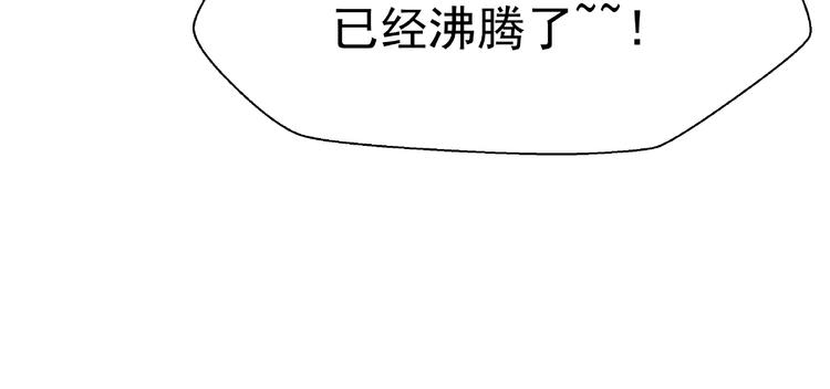 魔尊要抱抱韩漫全集-番外 抱个小可爱回家无删减无遮挡章节图片 
