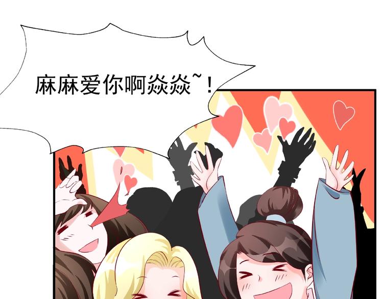 魔尊要抱抱韩漫全集-番外 抱个小可爱回家无删减无遮挡章节图片 