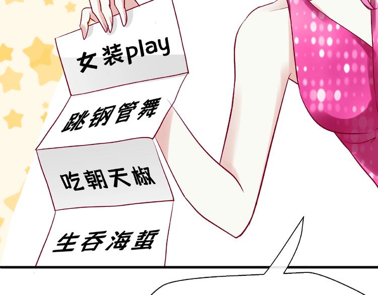 魔尊要抱抱韩漫全集-番外 抱个小可爱回家无删减无遮挡章节图片 