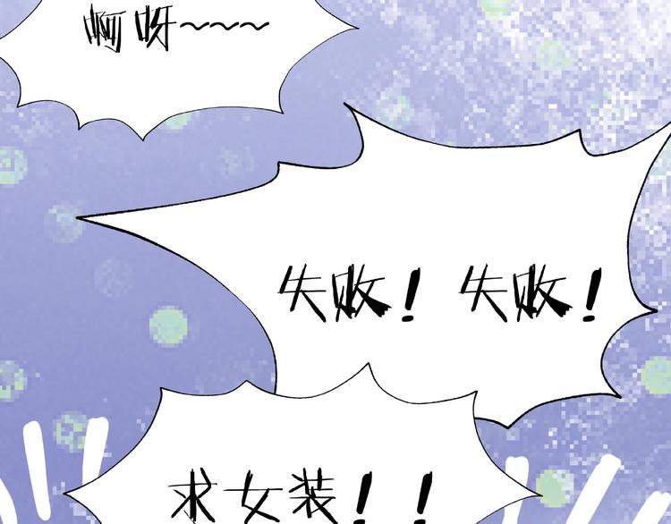 魔尊要抱抱韩漫全集-番外 抱个小可爱回家无删减无遮挡章节图片 