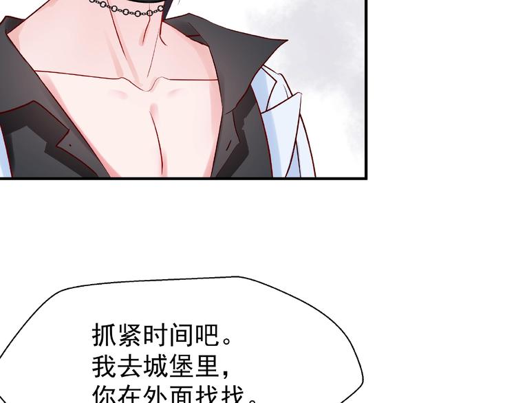 魔尊要抱抱韩漫全集-番外 抱个小可爱回家无删减无遮挡章节图片 