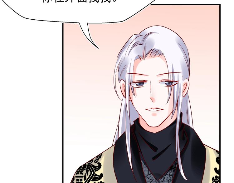 魔尊要抱抱韩漫全集-番外 抱个小可爱回家无删减无遮挡章节图片 