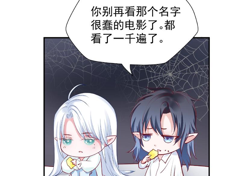 魔尊要抱抱韩漫全集-番外 抱个小可爱回家无删减无遮挡章节图片 