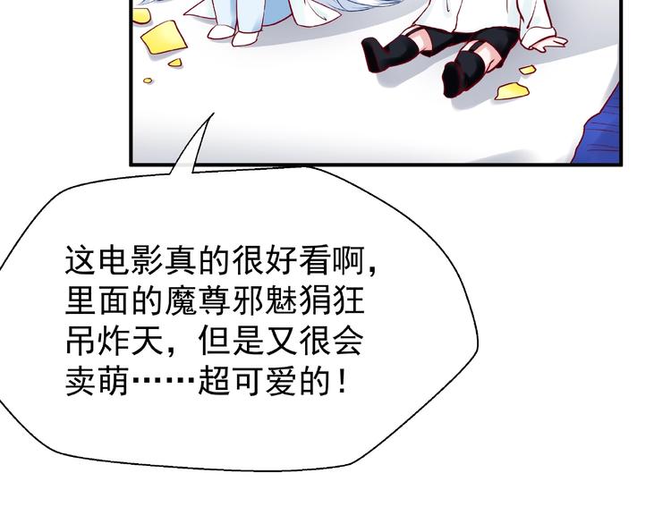 魔尊要抱抱韩漫全集-番外 抱个小可爱回家无删减无遮挡章节图片 
