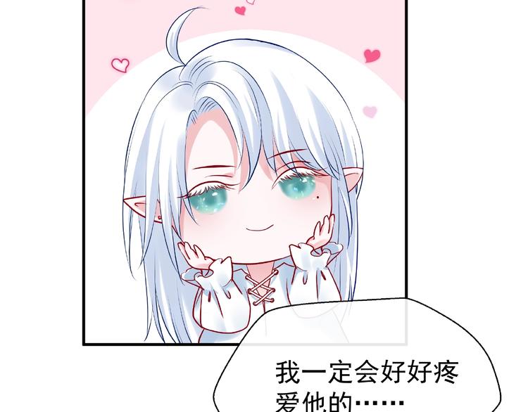 魔尊要抱抱韩漫全集-番外 抱个小可爱回家无删减无遮挡章节图片 