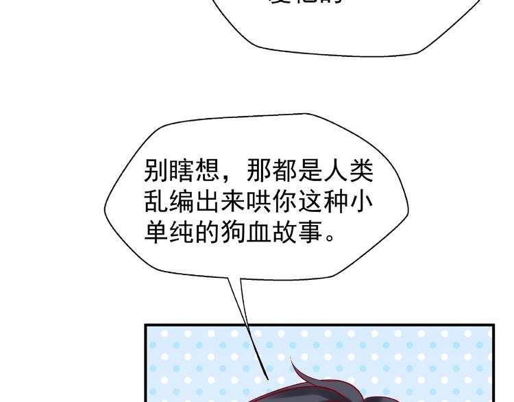 魔尊要抱抱韩漫全集-番外 抱个小可爱回家无删减无遮挡章节图片 