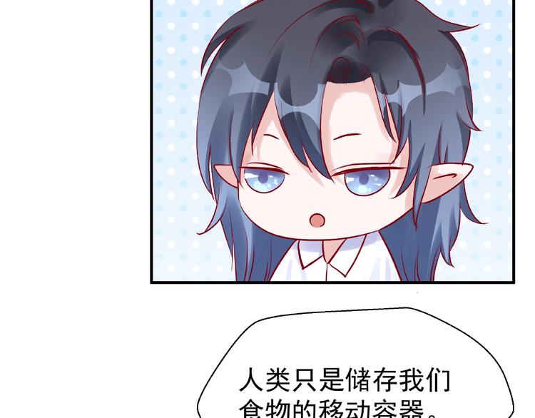 魔尊要抱抱韩漫全集-番外 抱个小可爱回家无删减无遮挡章节图片 